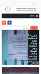 Mobile Screenshot of pnin.org